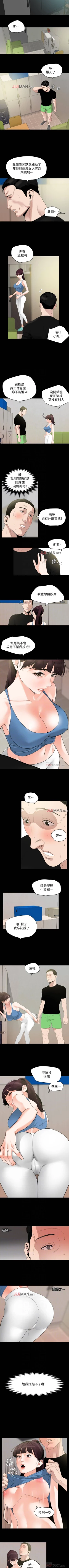 Page 67 of 【周一连载】与岳母同屋（作者: 橘皮&黑嘿嘿） 第1~52话