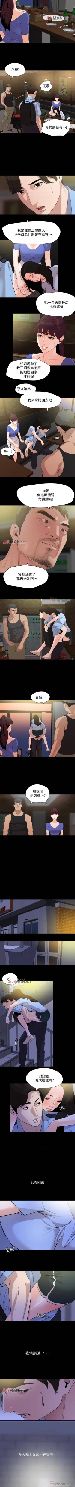 Page 78 of 【周一连载】与岳母同屋（作者: 橘皮&黑嘿嘿） 第1~52话