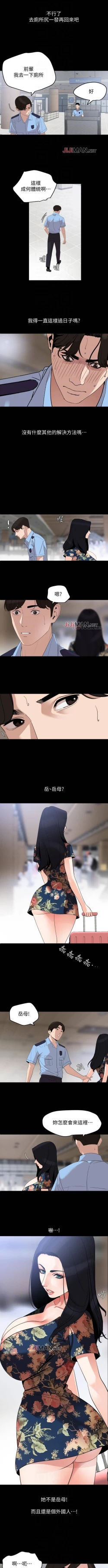 Page 94 of 【周一连载】与岳母同屋（作者: 橘皮&黑嘿嘿） 第1~52话