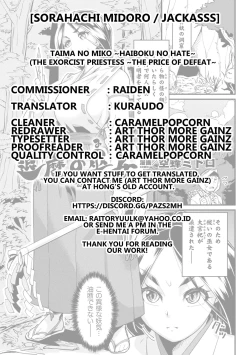 Page 21 of Taima no Miko ~Haiboku no Hate