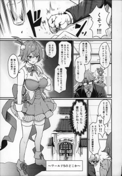 Page 14 of Guardian Tales Jou