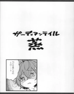 Page 24 of Guardian Tales Jou