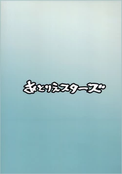 Page 34 of Guardian Tales Jou