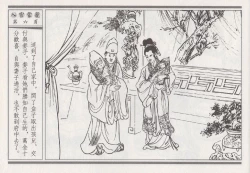 Page 100 of 昭阳趣史