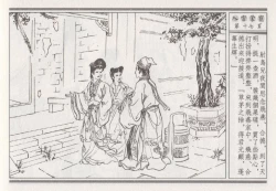 Page 111 of 昭阳趣史