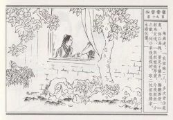 Page 113 of 昭阳趣史