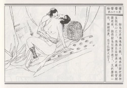 Page 117 of 昭阳趣史