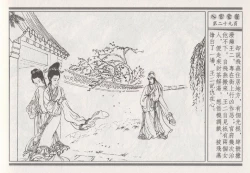 Page 123 of 昭阳趣史