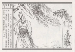 Page 124 of 昭阳趣史