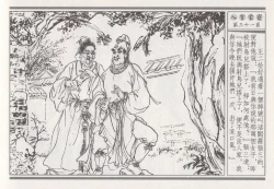 Page 125 of 昭阳趣史