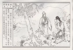 Page 12 of 昭阳趣史