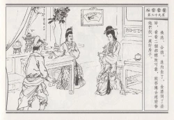 Page 133 of 昭阳趣史