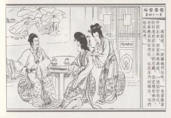 Page 135 of 昭阳趣史