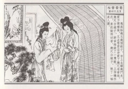 Page 139 of 昭阳趣史