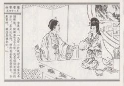 Page 142 of 昭阳趣史