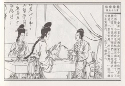 Page 147 of 昭阳趣史