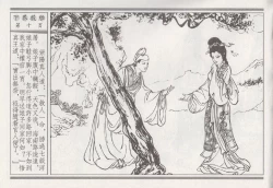 Page 14 of 昭阳趣史