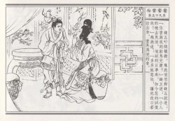 Page 153 of 昭阳趣史