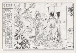 Page 156 of 昭阳趣史