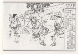 Page 157 of 昭阳趣史