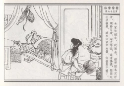 Page 159 of 昭阳趣史