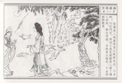 Page 15 of 昭阳趣史