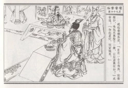 Page 163 of 昭阳趣史