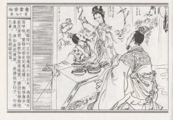 Page 164 of 昭阳趣史