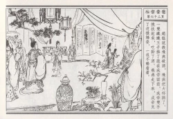 Page 167 of 昭阳趣史