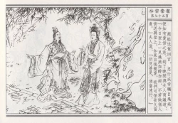 Page 169 of 昭阳趣史