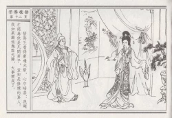 Page 16 of 昭阳趣史