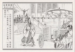 Page 172 of 昭阳趣史