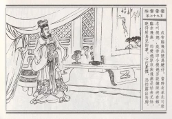 Page 173 of 昭阳趣史