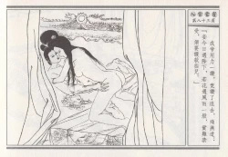 Page 177 of 昭阳趣史