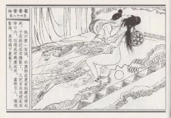 Page 178 of 昭阳趣史