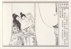 Page 179 of 昭阳趣史