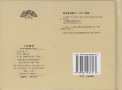 Page 180 of 昭阳趣史