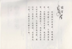 Page 184 of 昭阳趣史