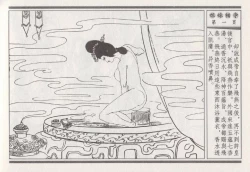 Page 185 of 昭阳趣史