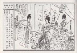 Page 188 of 昭阳趣史