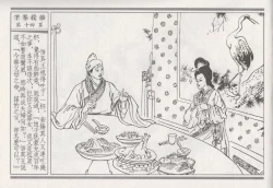 Page 18 of 昭阳趣史