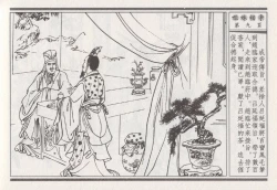 Page 193 of 昭阳趣史