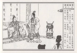 Page 195 of 昭阳趣史