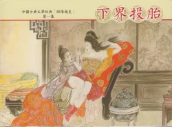 Page 1 of 昭阳趣史