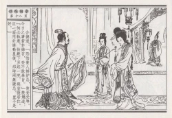 Page 202 of 昭阳趣史