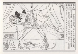 Page 203 of 昭阳趣史