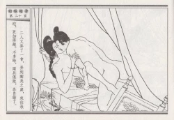 Page 204 of 昭阳趣史