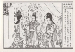 Page 209 of 昭阳趣史