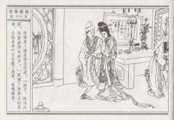 Page 20 of 昭阳趣史