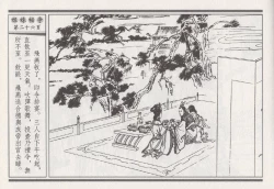 Page 210 of 昭阳趣史